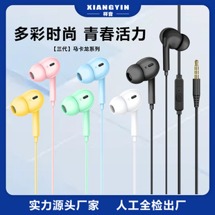 Third-Generation Macaron Wired In-Ear 3.5mm Headphones for Calls and Listening to Music, Round Hole, Compatible with Mp3/Mp4/Study Machines