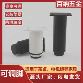 可调节伸缩柜脚茶几腿 家具可增高电视柜沙发圆形支撑脚桌腿脚