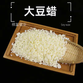 供应 大豆蜡香薰蜡烛杯片状颗粒状DIY套装 可以小克重分装
