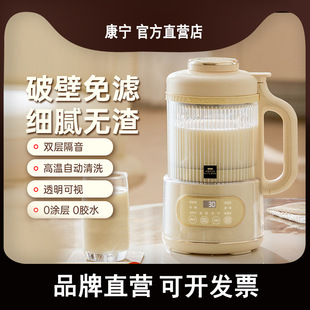 Corning Soy Milk Maker Blender for Home Use, Fully Automatic, Quiet, New Mini Small Model 2024, for 1-2 People
