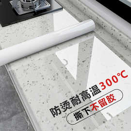PET特厚厨房台面保护膜灶台大理石桌面专用贴膜耐高温防油贴纸