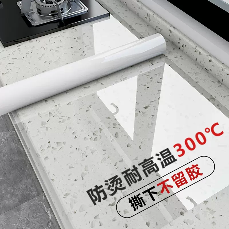 PET特厚厨房台面保护膜灶台大理石桌面专用贴膜耐高温防油贴纸