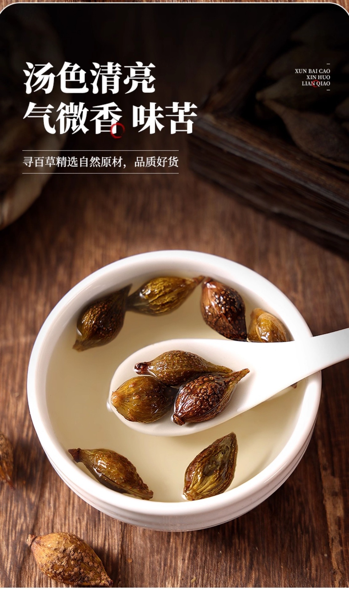 寻百草贯叶连翘中药材500g野生青翘连翘黄翘老翘连翘粉金银花黄芩-阿里巴巴