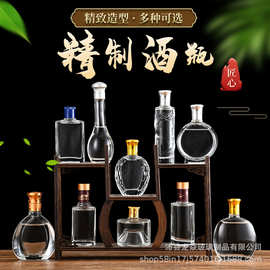 白酒空瓶创意酒瓶一斤装透明玻璃密封瓶一斤装酒瓶子空酒瓶家用