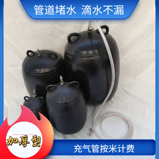 300 Drainage and Water Supply Pipeline Pressure Test Water Balloon Inflatable Rubber Bladder Water-Blocking Air Bag Plug Bellows