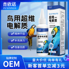プヒンノ鳥用オウム超次元電解質ペット栄養補給剤プロバイオティクスオウム専用電解質
