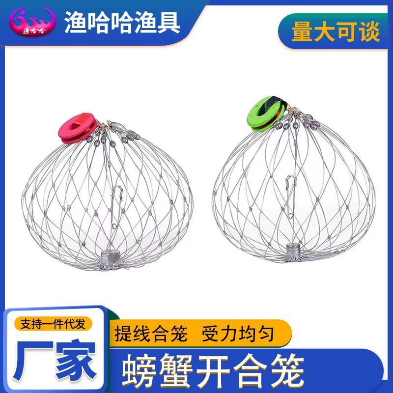 钢丝自动开合螃蟹笼带配重铅坠钓大闸蟹网梭子蟹青蟹工具螃蟹笼子|undefined