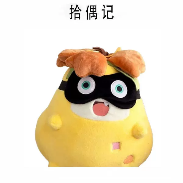 New Eggboy black eye mask, same style as in Eggboy Party, blackout mask for sleeping, funny egg dealer merchandise