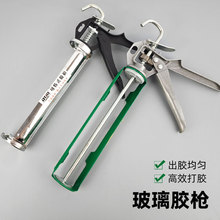 批发玻璃压胶枪铝合金省力装修送胶打胶神器不锈钢加重旋转胶枪