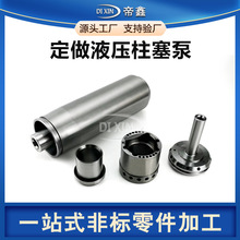 精密液压泵柱塞泵接头定制数控车床cnc机加工液压机械不锈钢零件