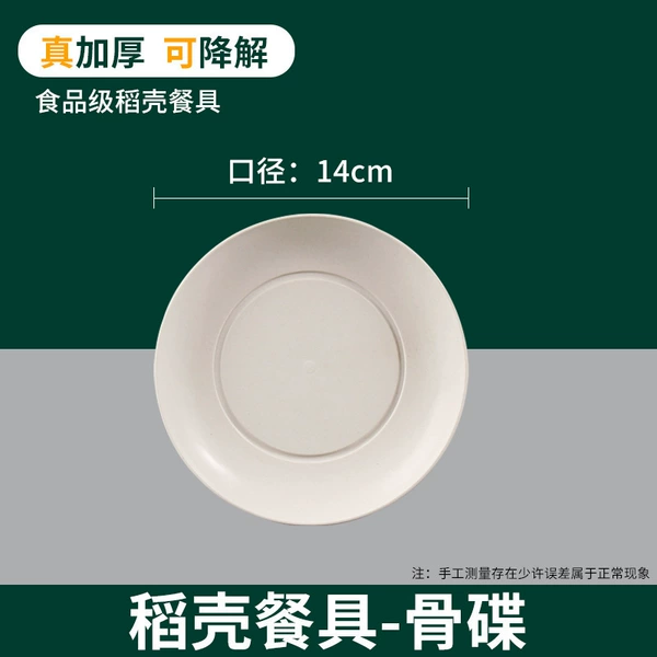 14cm bone discs 10 pieces