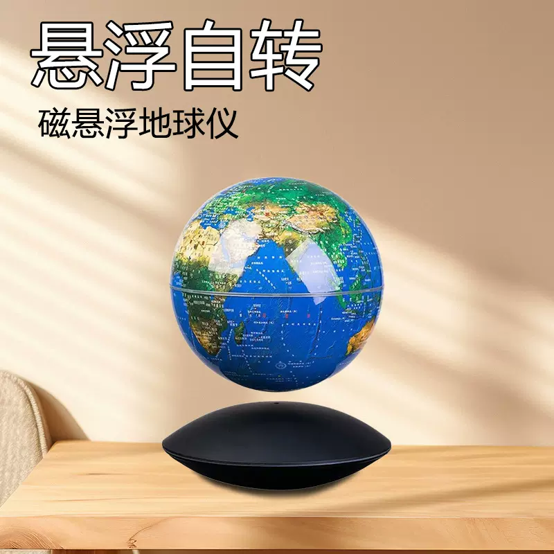 磁悬浮地球仪家居办公摆件自转发光装饰品学生教学用具生日礼物