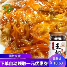 五柳炸蛋配料岭南特产酸甜五柳菜炸蛋酱菜腌制咸菜天美食品小菜