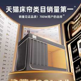 五层强遮光宿舍床帘大学生一体式蚊帐寝室单人上下铺通用全包窗帘