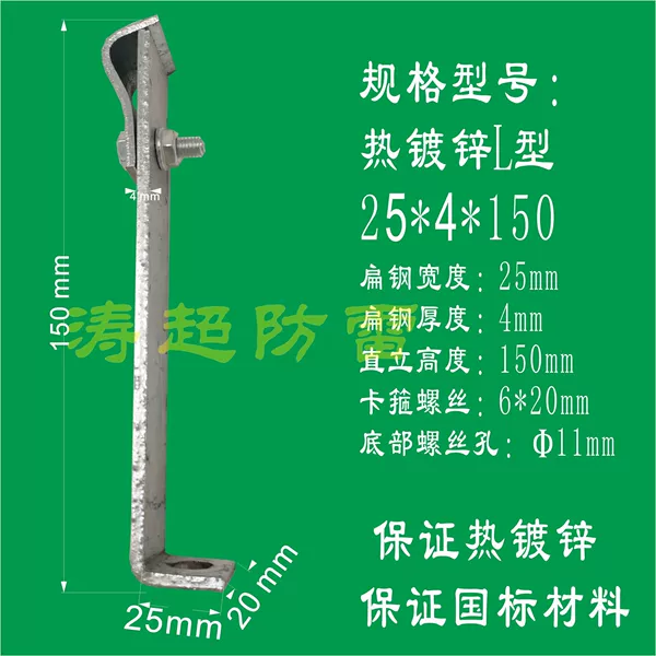 Hot-dip galvanized L type: 25*4*150