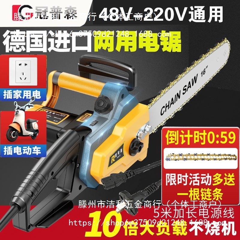 进口电锯伐木220大功率手持家用交流直流两用链条锯砍树伐木插电