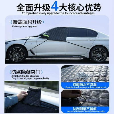 car cover, Car snow shield