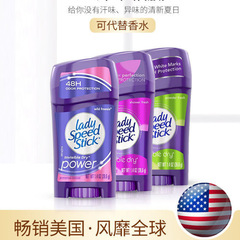 美国Lady Speed Stick止汗石露膏消臭石腋下男女香体啫喱除去体味