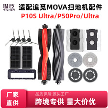 愳��m��׷Ғ�Ĳ�mova�ߵؙC���P10S/P50 Pro���L߅ˢ�֞V�W�m��