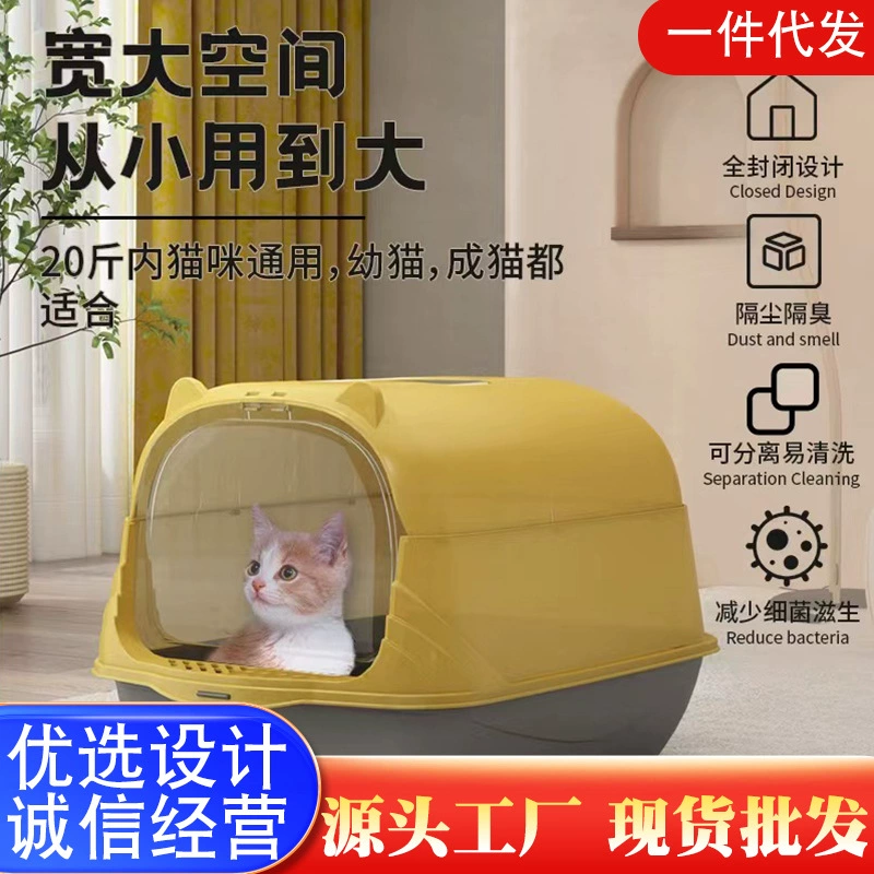 Большой ящик для кошачьего туалета, полный полузакрытый, двойного назначения, защита от брызг, защита от запаха, товары для кошачьих домашних животных, производители оптом