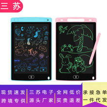 跨境爆款8.5寸液晶手写板 涂鸦绘画留言备忘草稿儿童益智玩具画板