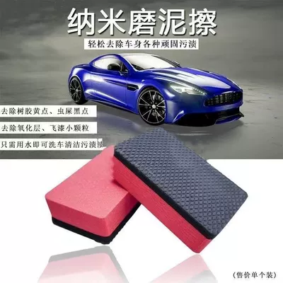 Car wax, Gloves Towel Clay 56inch Magic Clay - square-grinding-mud