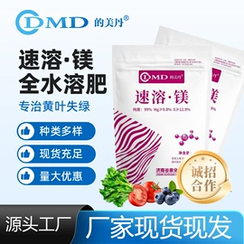 生物肥料