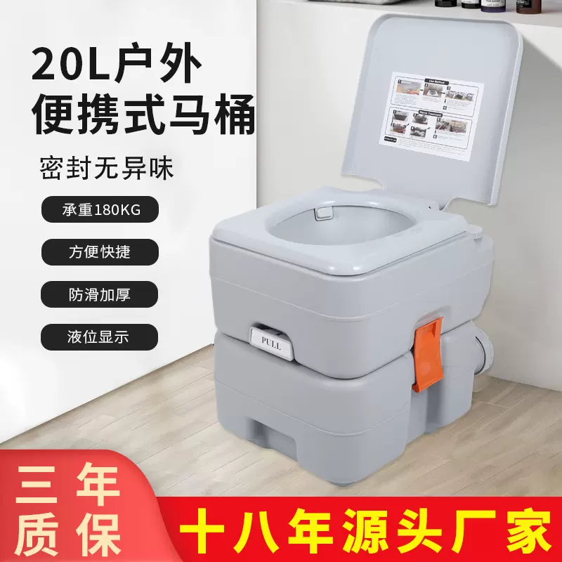 多功能便携三出水移动马桶户外露营车载坐便器密封可冲水应急马桶
