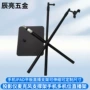 拍摄直播落地式伸缩支架