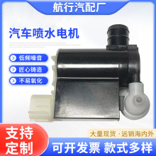 定制汽车喷水电机供应直供三脚汽车电机适用现代起亚98510-1F100