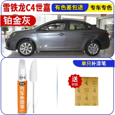 Avtomobil boya qələmləri – C4 Sega Pearlescent White Touch-Up - platinum-gray-sega-touch-up-paint-pen