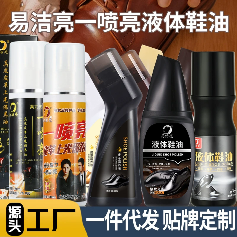 Оптовая Продажа с фабрики легкая чистка яркая кожа спрей яркое овечье масло кожаная обувь ремонт средство по уходу жидкий крем для обуви