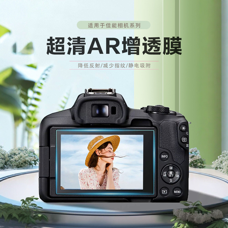 Suitable for Canon Ar Film R5V R6 R5 R R8 R R7 R Rp R5 R6 R5C R R5Ii Protective Film