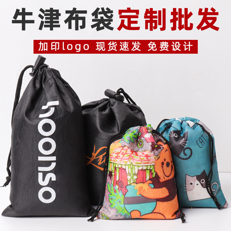 现货210d涤纶背包束口袋牛津布抽绳袋缩口收纳袋购物袋防水运动收