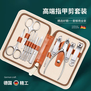 German Stainless Steel Nail Clipper High-End Set of 12-Piece Manicure Dead Skin Scissors Nail Scissors Set Nail Clipper Set