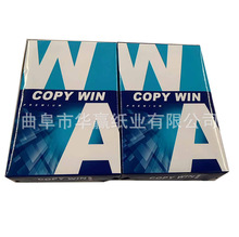 70g/75/80g A4   copy win DOUBLE  A4 paper ɽ|S