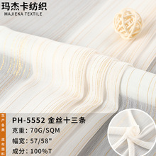 75D金丝十三条雪纺面料 雪纺提花印花底布雪纺女装连衣裙布料现货