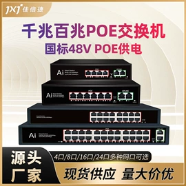 监控摄像机;其他传输设备