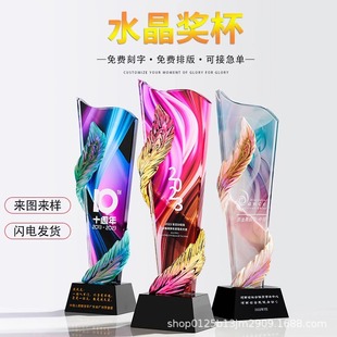 Crystal Feather Trophy Engraved Outstanding Employee Award Company Annual Meeting Anniversary Commemorative Honor Medal Crystal Trophy