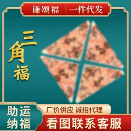 洗唛、商标;纸类标签;福字/福字贴