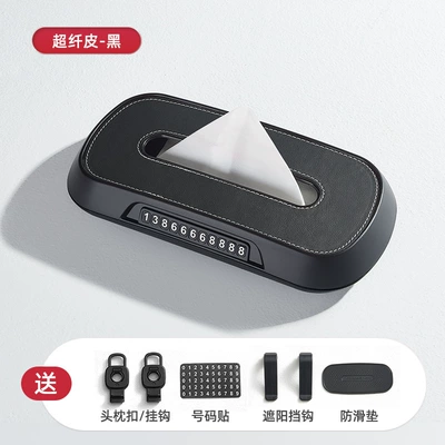 Car interior supplies car tissue box car creative sun visor hanging sunroof chair back extraction box (Car tissue box/set) - leather-black