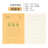 Pinyin