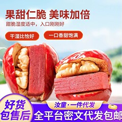 红枣夹核桃仁山楂糕新疆大枣夹核桃仁山楂糕抱抱果独立包装小零食