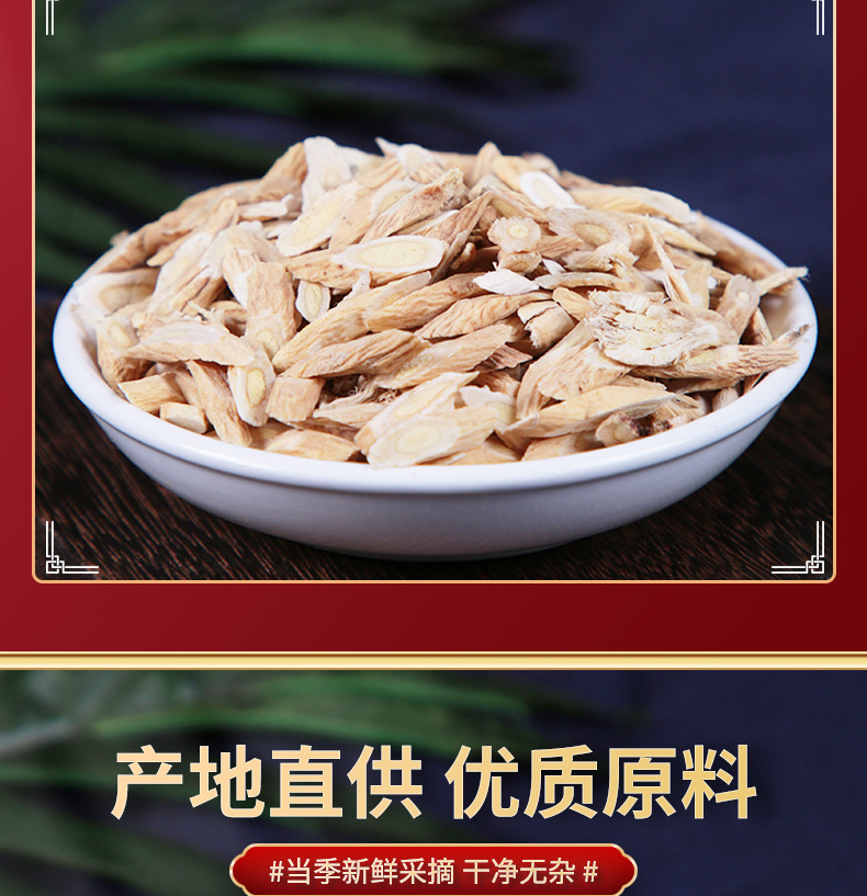 Dried Astragalus Root Slices Huang Qi 100g Premium Grade Chinese Herbal Decoction Pieces key features