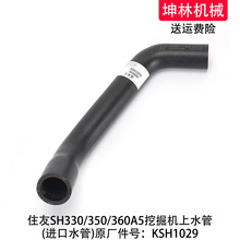 ס��SH330/350/360A5�ھ����ˮ�ܷ�������ˮ��ˮ����ˮ��KSH1029