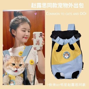 Dog Going Out Portable Backpack Pet Cat Backpack Artifact Teddy Small and Medium Dog Riding Chest Cat