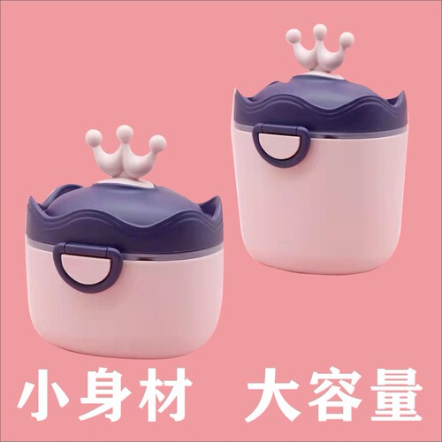 Crown Milk Powder Box Baby Portable Outing Rice Porridge Storage Tank Divided Box Sealed Moisture-proof Tank Factory Wholesale 