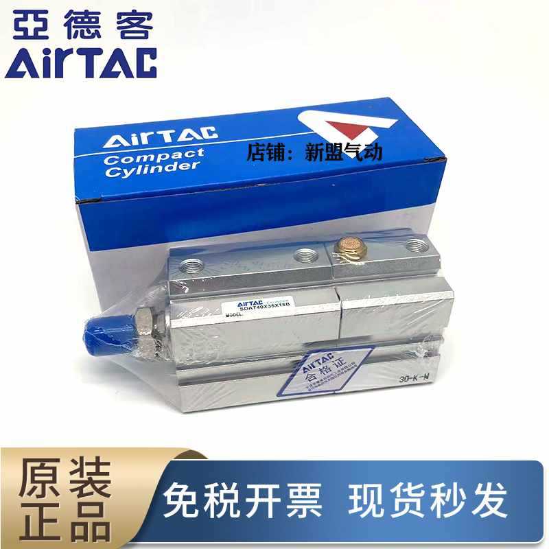 亚德客倍力气缸SDAT32/40X5X10X15X20X25X30X35X45X50X60SB多位置