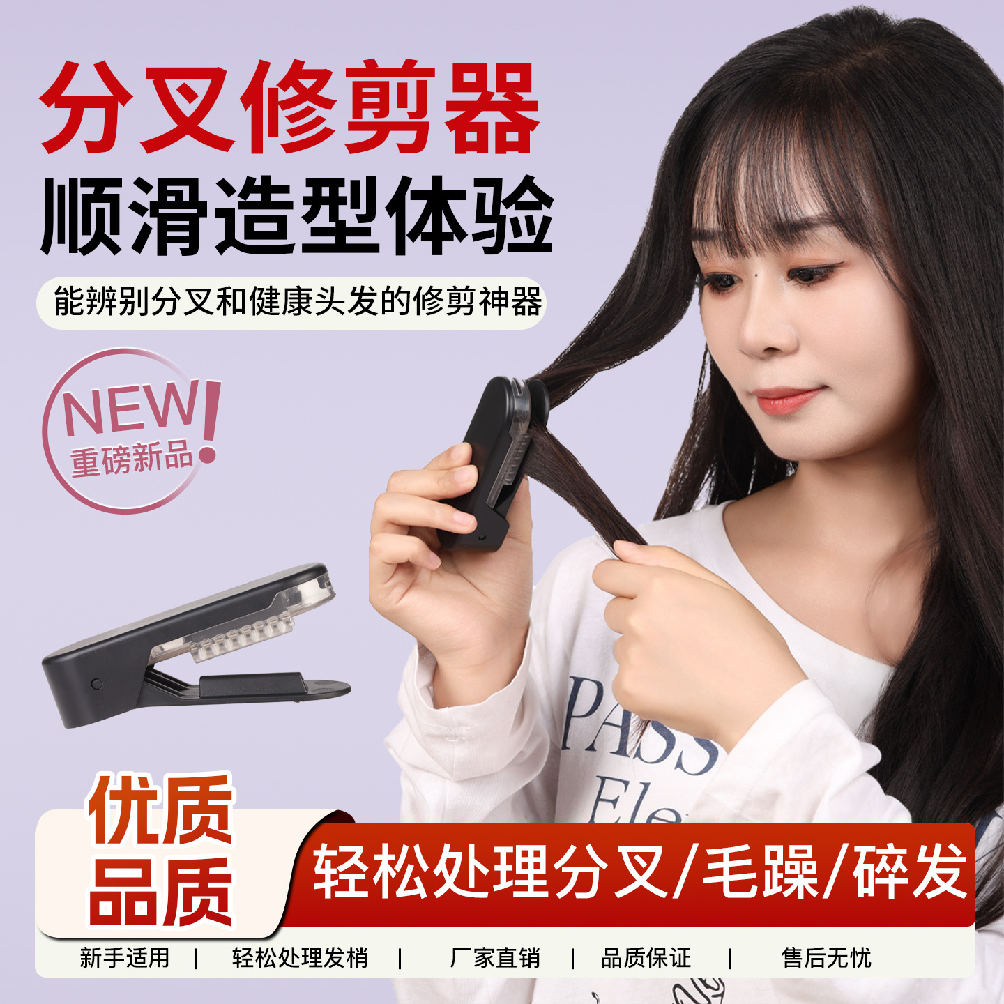 跨境碎发器头发分叉修剪发器削发美发神器分叉头发修剪器