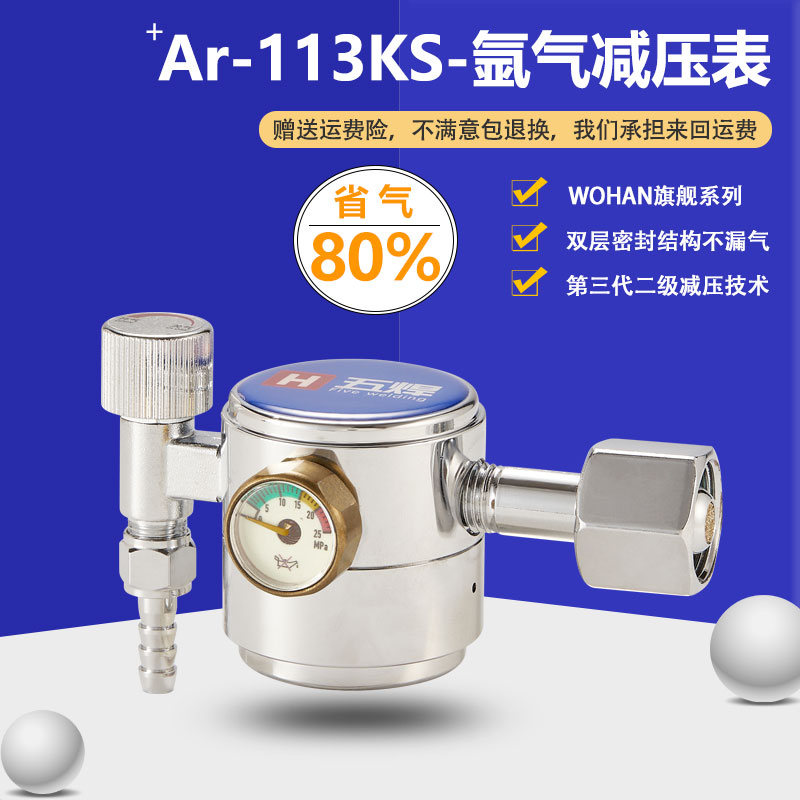 WOHAN 플래그십 시리즈 113KS 낙하 방지 - 공기 절약 80%, 첫 번째 총에는 공기 수축이 없습니다.